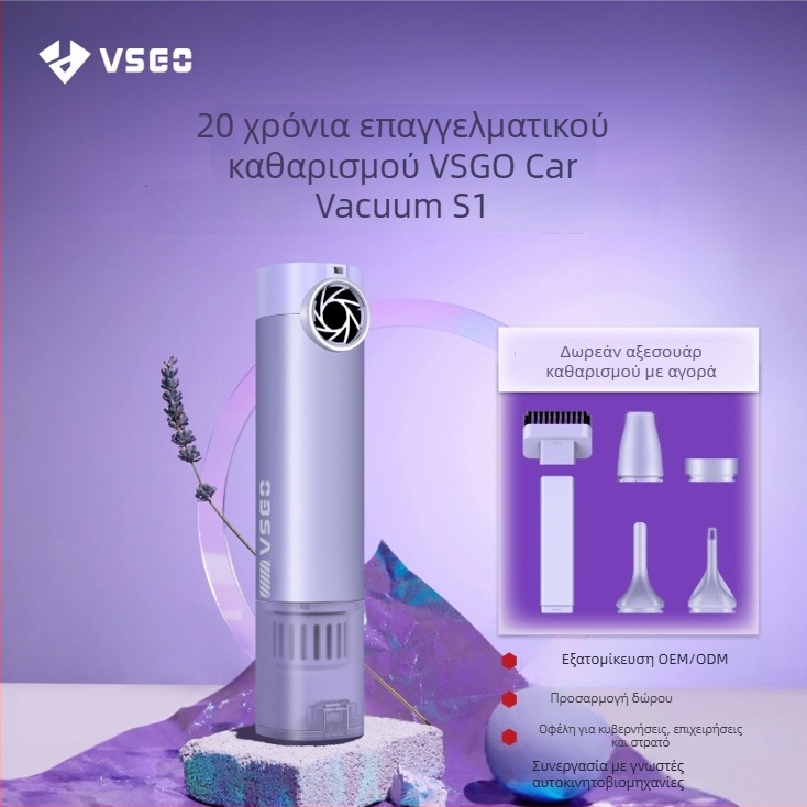 Vsgo ασύρματη φορητή σκούπα αυτοκινήτου με μέγιστη αναρρόφηση 17000 Pa, μπαταρία 10000 mAh, γρήγορη φόρτιση 1h20m, φίλτρο HEPA