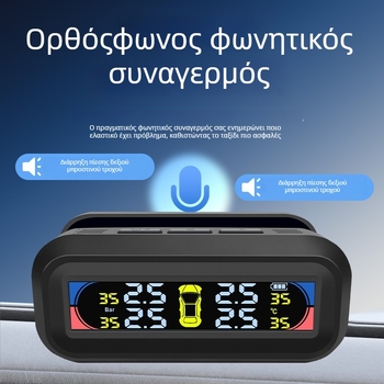 Monitor πίεσης ελαστικών αυτοκινήτου - φορητό μοντέλο t10, κωδικός προϊόντος F79tm697h7h67t