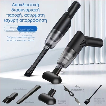 Ασύρματο μίνι σκουπάκι αυτοκινήτου για οικία και αυτοκίνητο – 5500Pa αναρρόφηση, 75W ισχύς, 7.4V τάση