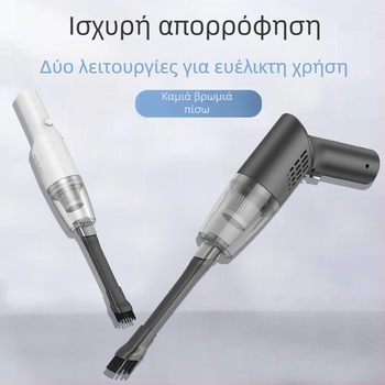 Ασύρματο μίνι σκουπάκι αυτοκινήτου για οικία και αυτοκίνητο – 5500Pa αναρρόφηση, 75W ισχύς, 7.4V τάση