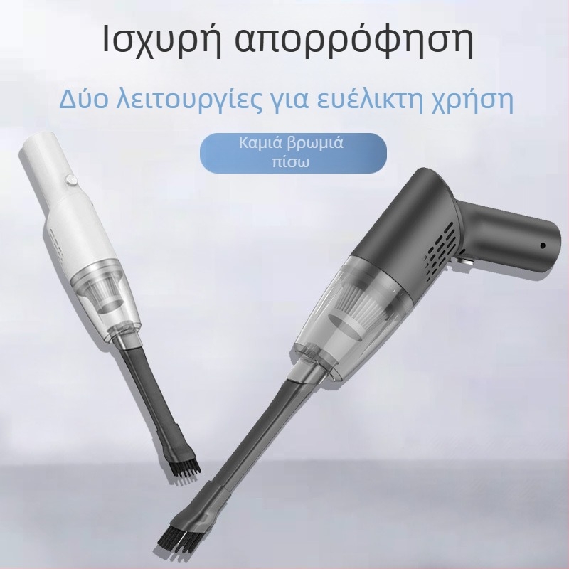 Ασύρματο μίνι σκουπάκι αυτοκινήτου για οικία και αυτοκίνητο – 5500Pa αναρρόφηση, 75W ισχύς, 7.4V τάση