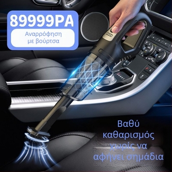 Ασύρματο σκουπάκι αυτοκινήτου και οικιακής χρήσης, φορητό χειρός, 300 W εισόδου, αναρρόφηση 20000 Pa, διάρκεια μπαταρίας 60+ λεπτών, επαναφορτιζόμενο