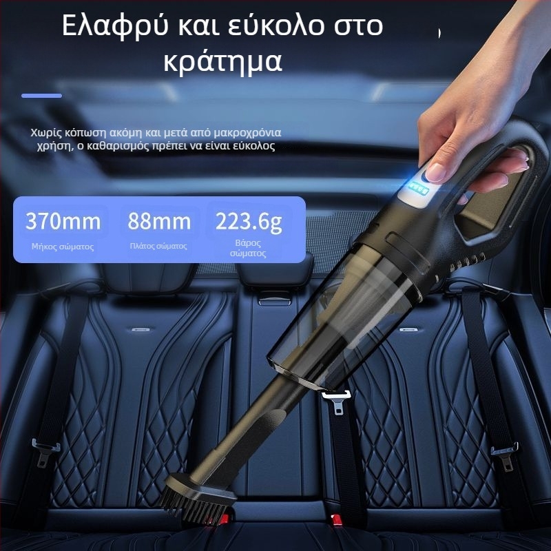 Ασύρματο σκουπάκι αυτοκινήτου και οικιακής χρήσης, φορητό χειρός, 300 W εισόδου, αναρρόφηση 20000 Pa, διάρκεια μπαταρίας 60+ λεπτών, επαναφορτιζόμενο