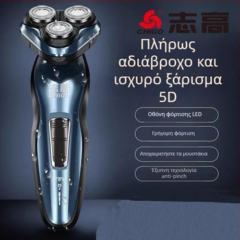 Ηλεκτρική ξυριστική μηχανή με περιστροφική κεφαλή 3 λεπίδων, ενσωματωμένη μπαταρία, αυτονομία πάνω από 60 λεπτά, επαναφορτιζόμενη, πλήρως πλένεται