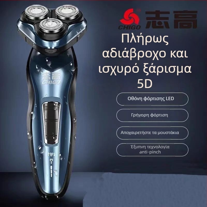 Ηλεκτρική ξυριστική μηχανή με περιστροφική κεφαλή 3 λεπίδων, ενσωματωμένη μπαταρία, αυτονομία πάνω από 60 λεπτά, επαναφορτιζόμενη, πλήρως πλένεται