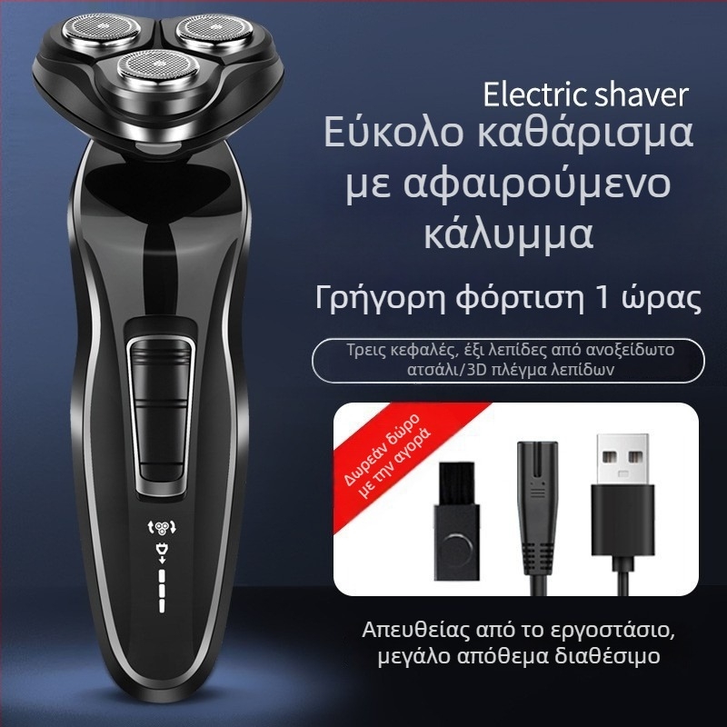 Ηλεκτρική ξυριστική μηχανή με περιστροφική κεφαλή 3 λεπίδων, ενσωματωμένη μπαταρία, αυτονομία πάνω από 60 λεπτά, επαναφορτιζόμενη, πλήρως πλένεται