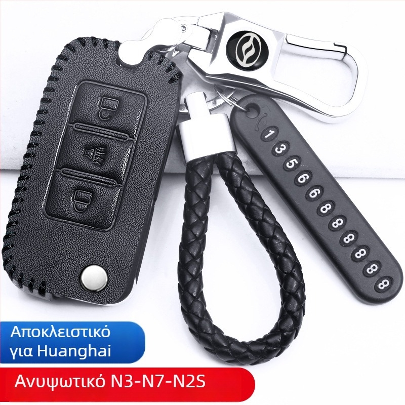 Θήκη κλειδιού αυτοκινήτου Yellow Sea για μοντέλα N3/N7/N2S/N2/N1 — δέρμα βοδιού, στυλ εθνικού αέρα, μη προσαρμοζόμενο