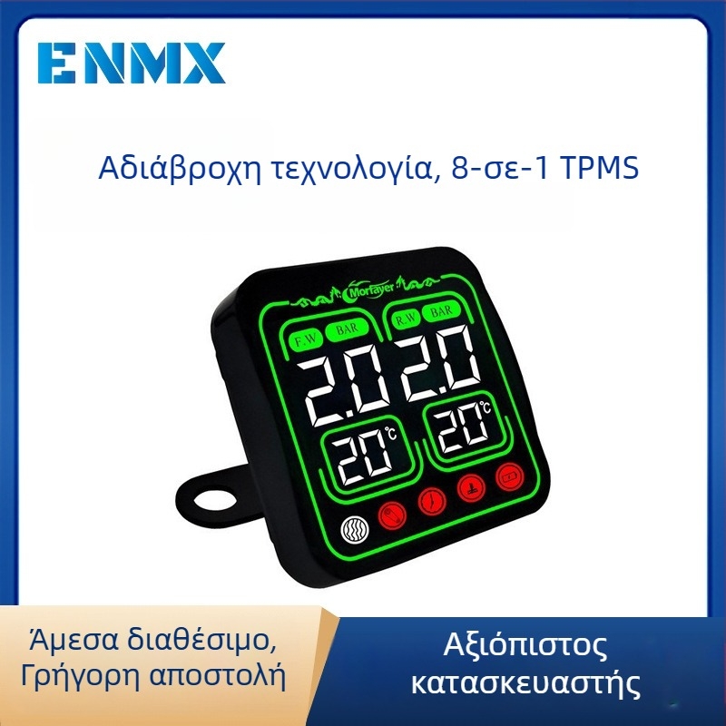 TPMS οκτώ σε ένα για μοτοσυκλέτες — εξωτερική μονάδα μέτρησης πίεσης, ψηφιακή οθόνη, υψηλή ακρίβεια μέτρησης πίεσης, συμβατό με 12V, μοντέλο Yl-m6363, μέτρηση θερμοκρασίας νερού και αέρα