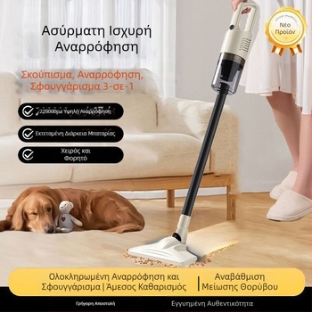 Ασύρματη φορητή σκούπα για οικιακή και αυτοκινητική χρήση, αφαίρεση ακάρεων και τρίχων κατοικίδιων, ισχυρή αναρρόφηση 20.000 Pa, 300 W, αποστείρωση, υγρό-ξηρό καθάρισμα