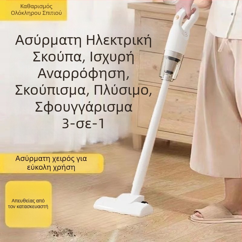 Ασύρματη φορητή σκούπα για οικιακή και αυτοκινητική χρήση, αφαίρεση ακάρεων και τρίχων κατοικίδιων, ισχυρή αναρρόφηση 20.000 Pa, 300 W, αποστείρωση, υγρό-ξηρό καθάρισμα