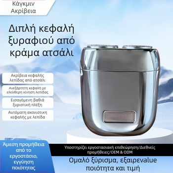 Ηλεκτρική ξυριστική μηχανή με περιστρεφόμενη κεφαλή δύο λεπίδων, αιωρούμενο σχέδιο, υγρό και ξηρό ξύρισμα, 60 λεπτά λειτουργίας, φόρτιση 1 ώρα