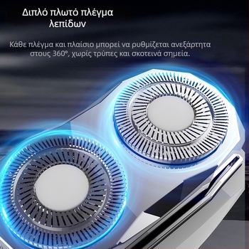 Ηλεκτρικό ξυριστικό με περιστρεφόμενη κεφαλή διπλού κόπτη, συμπαγές και επαναφορτιζόμενο, πλήρως πλενόμενο, για στεγνό ξύρισμα, μακρά αυτονομία μπαταρίας (έως 75 λεπτά).