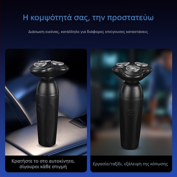 2025 Νέος Πολυλειτουργικός Φορητός Ηλεκτρικός Ξυριστήρας με Επαναφορτιζόμενη Μπαταρία για Άνδρες