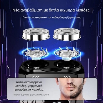 Ανδρικό ηλεκτρικό ξυριστικό με LED οθόνη, περιστρεφόμενη κεφαλή με δύο λεπίδες, ενσωματωμένη μπαταρία, φόρτιση Type-C, πλήρως αδιάβροχο