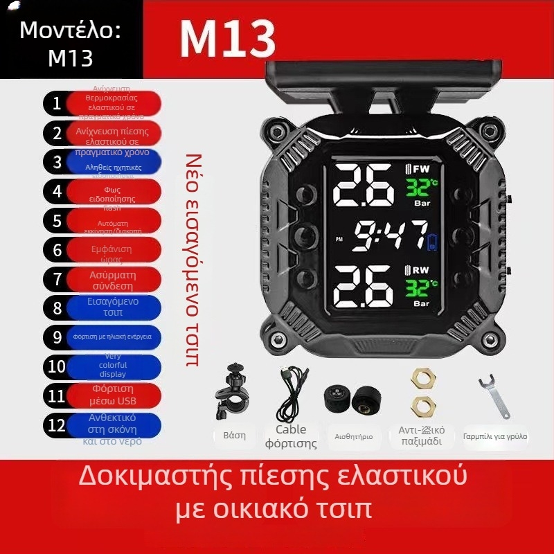 Σύστημα παρακολούθησης πίεσης ελαστικών μοτοσικλέτας, ηλιακό ασύρματο εξωτερικό μετρητή, μοντέλο M7, ψηφιακή οθόνη, εύρος 0.1–6 bar