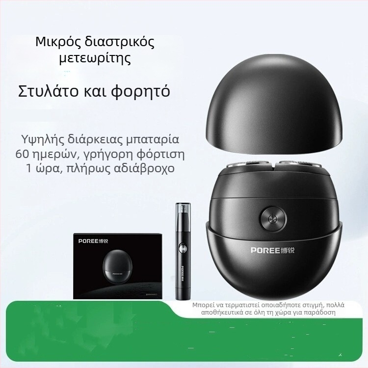 Ηλεκτρική ξυριστική μηχανή Poree/Borui – περιστροφική κεφαλή με δύο λεπίδες, κινητήρας χωρίς ψήκτρες, ενσωματωμένη μπαταρία, τροφοδοσία AC, θόρυβος 36–45 dB