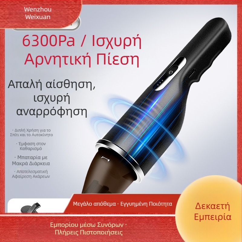 Χειροκίνητη ασύρματη σκούπα αυτοκινήτου, 0–200 W, κάδος σκόνης, ξηρή λειτουργία, θόρυβος κάτω από 36 dB