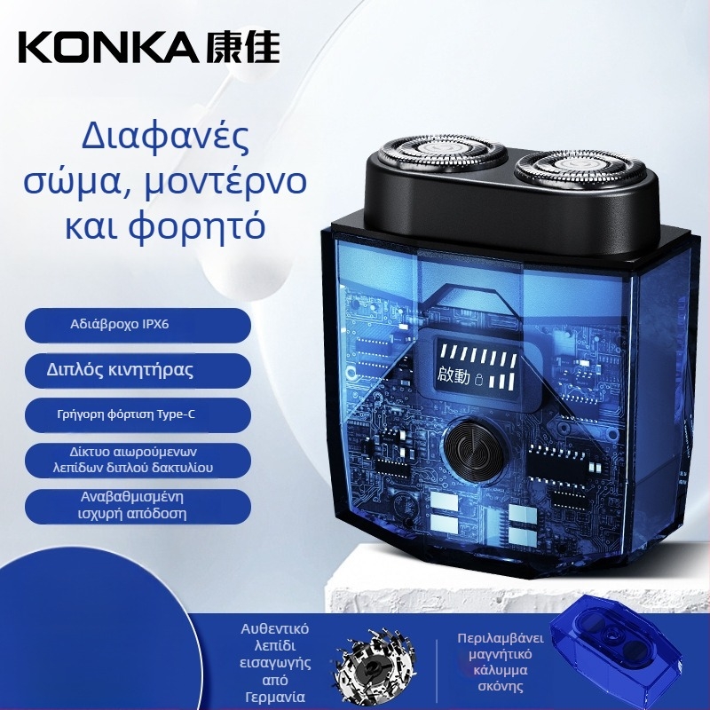 Konka Ηλεκτρικό Ξυράφι με LED Οθόνη, Διαφανές Φορητό Σχέδιο, Κεφαλή Ροτόρ με Δύο Λεπίδες, Πλωτή Κεφαλή, Ενσωματωμένη Μπαταρία