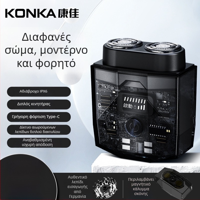 Konka Ηλεκτρικό Ξυράφι με LED Οθόνη, Διαφανές Φορητό Σχέδιο, Κεφαλή Ροτόρ με Δύο Λεπίδες, Πλωτή Κεφαλή, Ενσωματωμένη Μπαταρία