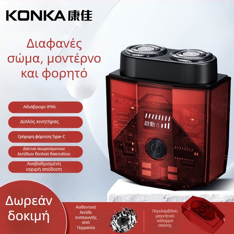 Konka Ηλεκτρικό Ξυράφι με LED Οθόνη, Διαφανές Φορητό Σχέδιο, Κεφαλή Ροτόρ με Δύο Λεπίδες, Πλωτή Κεφαλή, Ενσωματωμένη Μπαταρία
