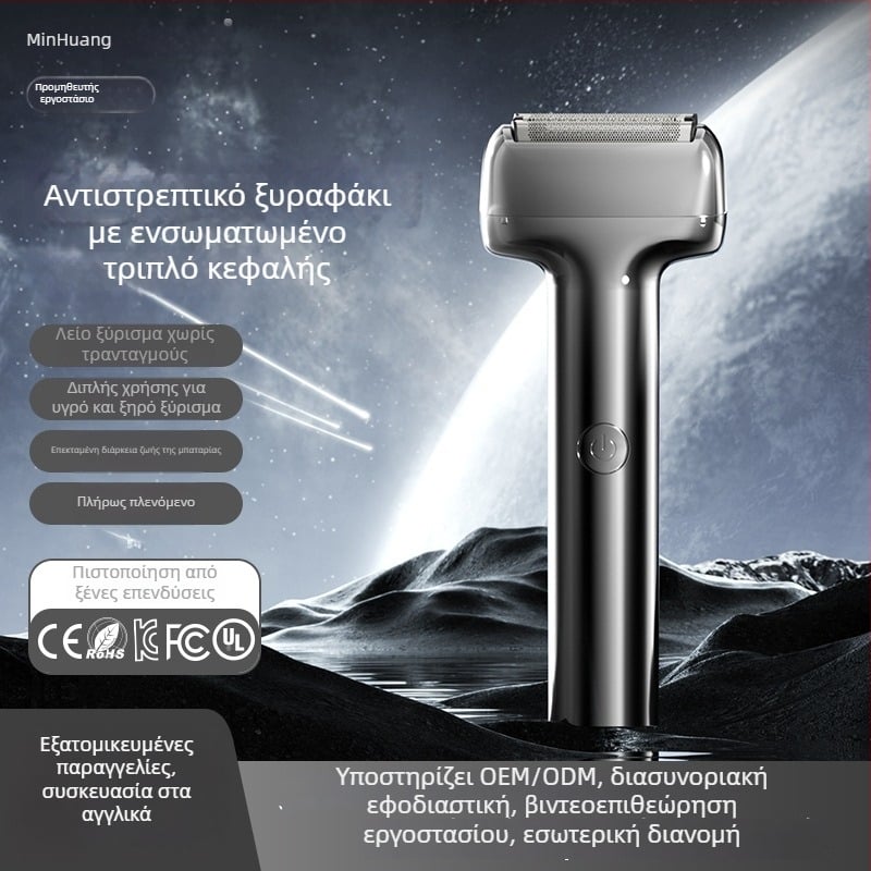 Minhuang ανδρική ηλεκτρική ξυριστική μηχανή — υγρή και ξηρή λειτουργία, πλήρως πλένεται, γρήγορη φόρτιση 2 ωρών, ενσωματωμένη μπαταρία, χαμηλός θόρυβος