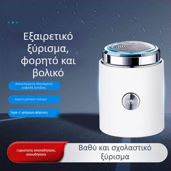 Ηλεκτρική μίνι φορητή ξυριστική μηχανή, νέο μοντέλο σε κουτί δώρου, κατάλληλη για οικιακή χρήση και χρήση αυτοκινήτου, λευκό, μοντέλο 051