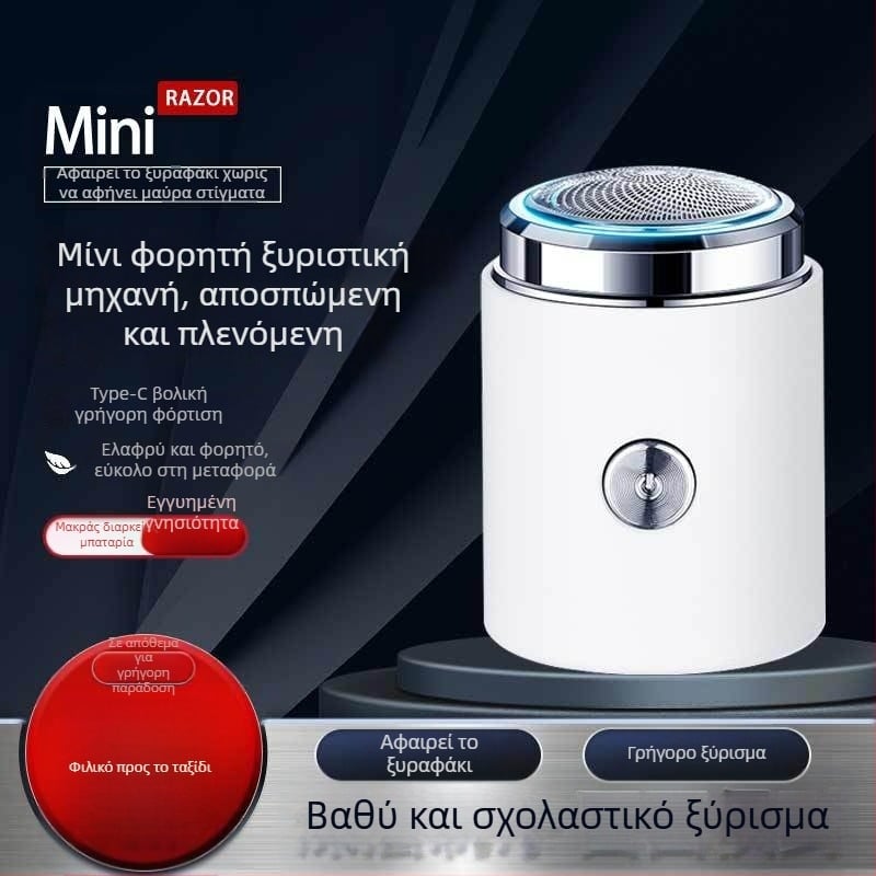 Ηλεκτρική μίνι φορητή ξυριστική μηχανή, νέο μοντέλο σε κουτί δώρου, κατάλληλη για οικιακή χρήση και χρήση αυτοκινήτου, λευκό, μοντέλο 051