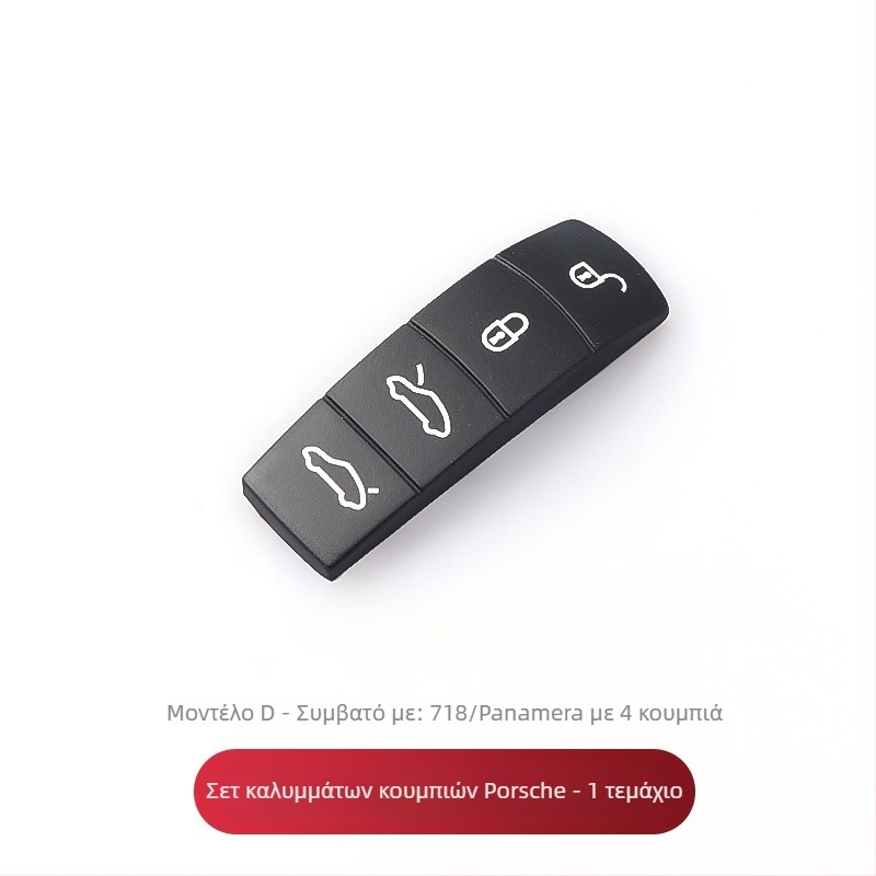Κέλυφος κλειδιού Porsche: μεσαίο πλαίσιο και δερμάτινα κουμπιά, συμβατό με Cayenne, Macan, Panamera, 911. Μάρκα Shen. Υλικό: άλλο. Στυλ: πολυτελές.