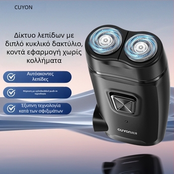 Ηλεκτρική ξυριστική μηχανή με δύο περιστρεφόμενες κεφαλές, τροφοδοσία μέσω καλωδίου, ενσωματωμένη μπαταρία, 1 ώρα φόρτιση, αυτονομία μπαταρίας έως 30 ημέρες