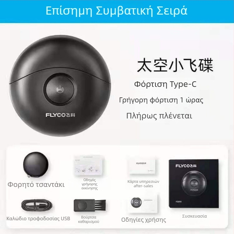 Feike 891 χειροκίνητο ξυριστικό με περιστρεφόμενη διπλή κεφαλή κοπής, πλήρως πλενόμενος για ολόκληρο το σώμα, σετ δώρου