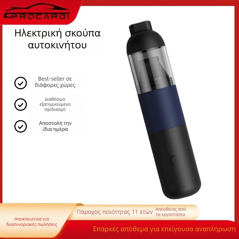 Μίνι ηλεκτρική σκούπα αυτοκινήτου, 12V, 120W, αναρρόφηση 4000Pa, φορητή με καλώδιο φόρτισης 1 m