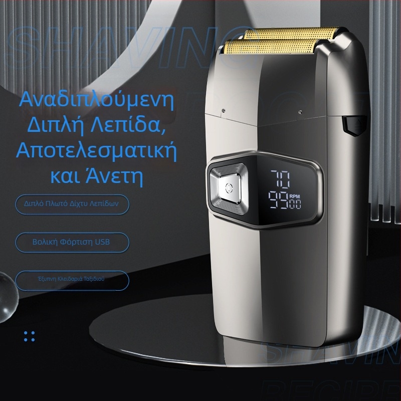 Ηλεκτρική ξυριστική μηχανή με κίνηση προς τα εμπρός-πίσω και τρίμερ για γενειάδα, υγρή και ξηρή χρήση, συσκευή αυτοεξυπηρέτησης κοπής μαλλιών