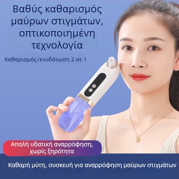 Συσκευή απομάκρυνσης μαύρων στιγμάτων με μικροφυσαλίδες, ηλεκτρική συσκευή καθαρισμού πόρων οικιακής χρήσης, αποσπώμενο δοχείο νερού, με λειτουργία θέρμανσης