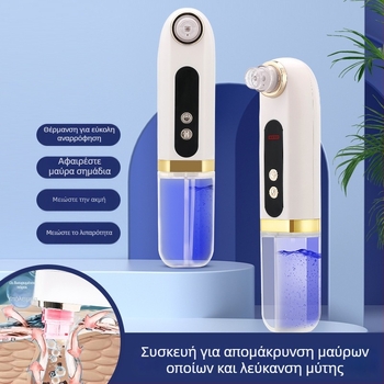 Συσκευή απομάκρυνσης μαύρων στιγμάτων με μικροφυσαλίδες, ηλεκτρική συσκευή καθαρισμού πόρων οικιακής χρήσης, αποσπώμενο δοχείο νερού, με λειτουργία θέρμανσης