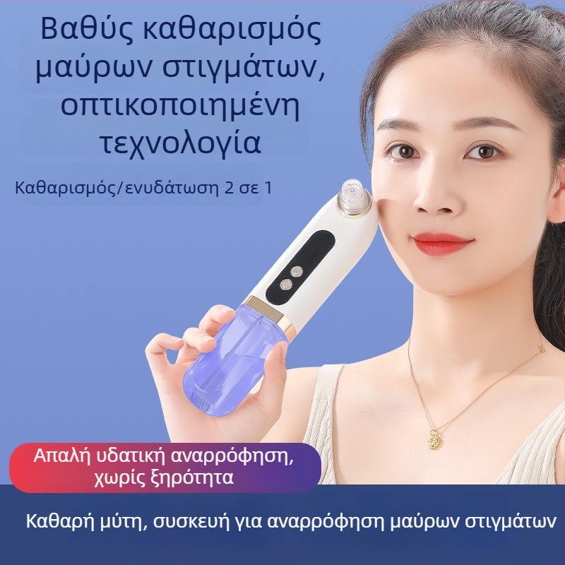 Συσκευή απομάκρυνσης μαύρων στιγμάτων με μικροφυσαλίδες, ηλεκτρική συσκευή καθαρισμού πόρων οικιακής χρήσης, αποσπώμενο δοχείο νερού, με λειτουργία θέρμανσης
