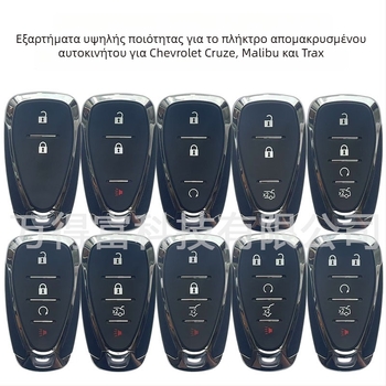 Κάλυμμα απομακρυσμένου κλειδιού Chevrolet — ABS σώμα με εξωτερικό περίβλημα από χαλκό, χωρίς τσιπ, συμβατό με 2–6 πλήκτρα.
