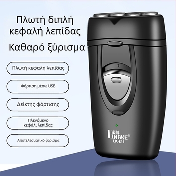Lingke ηλεκτρική ξυριστική μηχανή με διπλή περιστρεφόμενη κεφαλή, αιωρούμενη κεφαλή, ενσωματωμένη μπαταρία 300–500 mAh, αυτονομία 45–60 λεπτά, χαμηλός θόρυβος