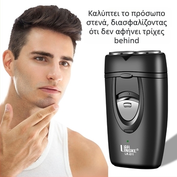 Lingke ηλεκτρική ξυριστική μηχανή με διπλή περιστρεφόμενη κεφαλή, αιωρούμενη κεφαλή, ενσωματωμένη μπαταρία 300–500 mAh, αυτονομία 45–60 λεπτά, χαμηλός θόρυβος