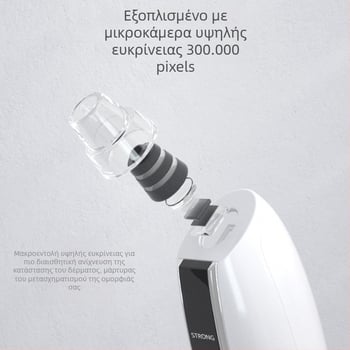 Ηλεκτρική συσκευή καθαρισμού πόρων με κενού, οπτική οθόνη και Wi‑Fi, 3 ταχύτητες, οικιακή χρήση για μαύρα στίγματα