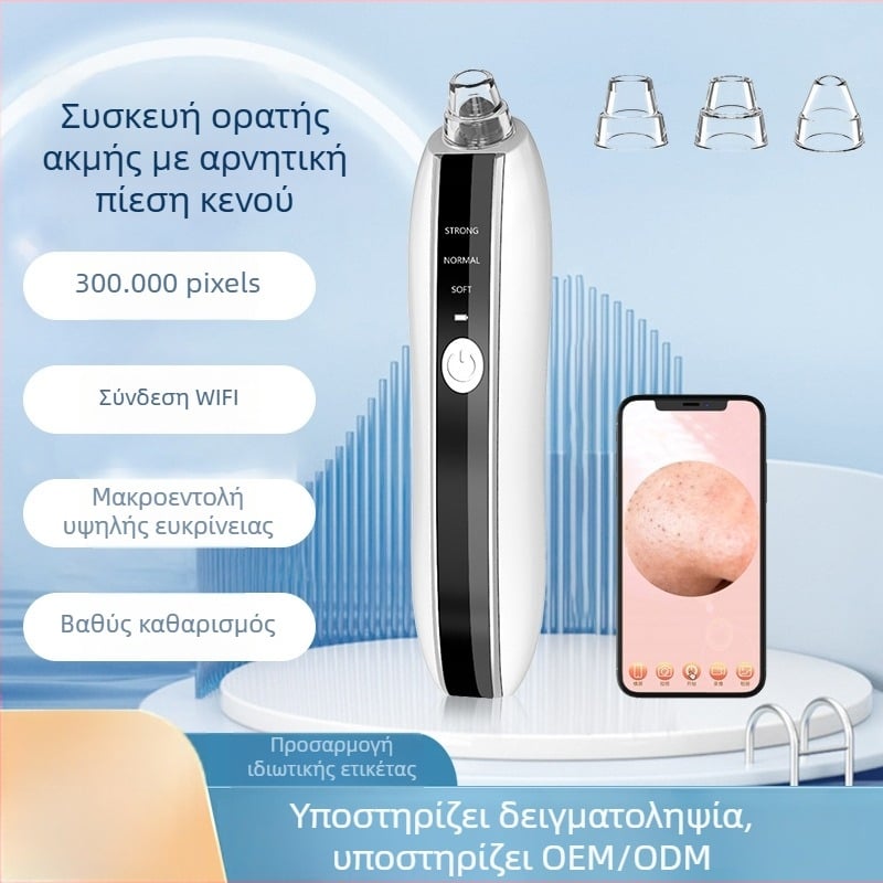Ηλεκτρική συσκευή καθαρισμού πόρων με κενού, οπτική οθόνη και Wi‑Fi, 3 ταχύτητες, οικιακή χρήση για μαύρα στίγματα