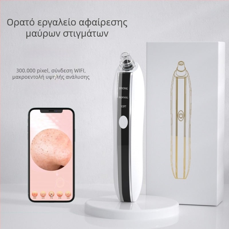 Ηλεκτρική συσκευή καθαρισμού πόρων με κενού, οπτική οθόνη και Wi‑Fi, 3 ταχύτητες, οικιακή χρήση για μαύρα στίγματα