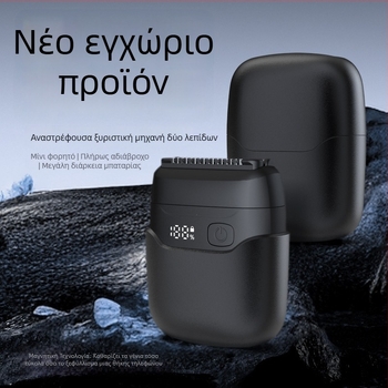 Αναποδοτική ηλεκτρική ξυριστική μηχανή για άνδρες, πλήρως πλένεται, φορητή για ταξίδια, κεφαλή ξυρίσματος