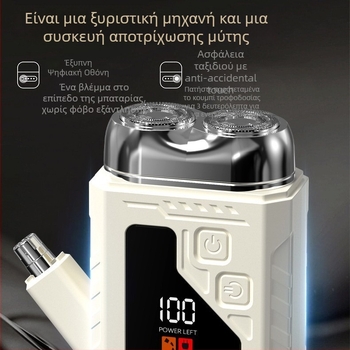 Μίνι ηλεκτρική ξυριστική μηχανή με 2 σε 1 τριμάρισμα ρινικών τριχών και γενειάδας, υγρά/ξηρά χρήση, φόρτιση USB, ενσωματωμένη μπαταρία, οθόνη LED