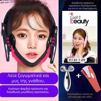 Χειροκίνητη μάσκα σύσφιξης προσώπου: μείωση μασητήρα, ζυγωματικών και γνάθου, διόρθωση προσώπου σε σχήμα V