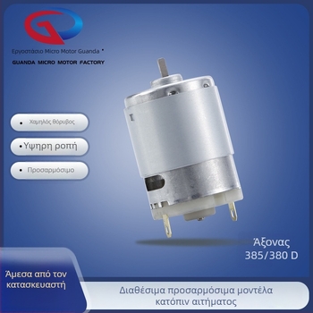 Μοτέρ με ψήκτρες, μικρού μεγέθους DC μοτέρ, 12V αντλία νερού