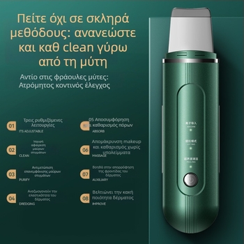 Συσκευή ομορφιάς υπερήχων για αφαίρεση μαύρων στιγμάτων και εισαγωγή ιόντων, μοντέλο C62, EMS μικρορεύμα, 3 ρυθμίσεις ταχύτητας, ABS περίβλημα