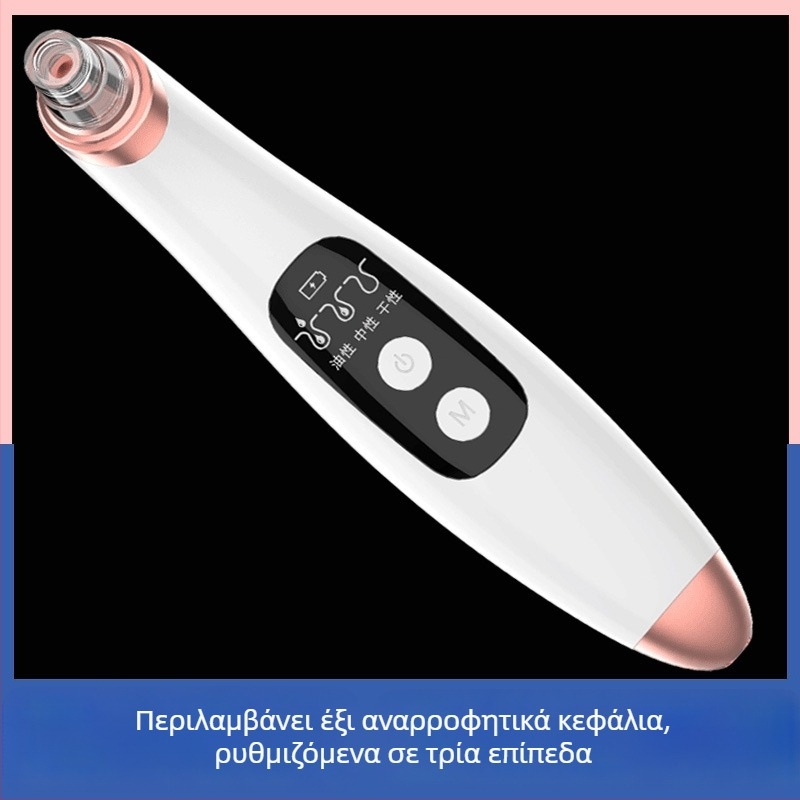 Ηλεκτρικός απορροφητήρας μαύρων στιγμάτων – Μοντέλο L1915, 3 ρυθμίσεις ταχύτητας, ABS περίβλημα, φυσική προσρόφηση