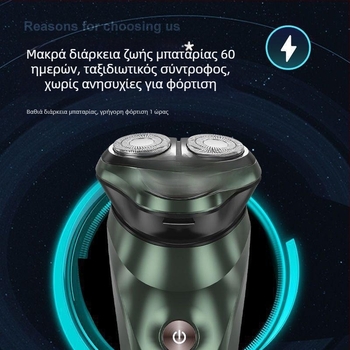 Ηλεκτρική ξυριστική μηχανή με ενσωματωμένη μπαταρία, περιστρεφόμενη κεφαλή με τρεις λεπίδες, υγρά/ξηρά χρήση, πλήρως πλένεται για ολόκληρο το σώμα