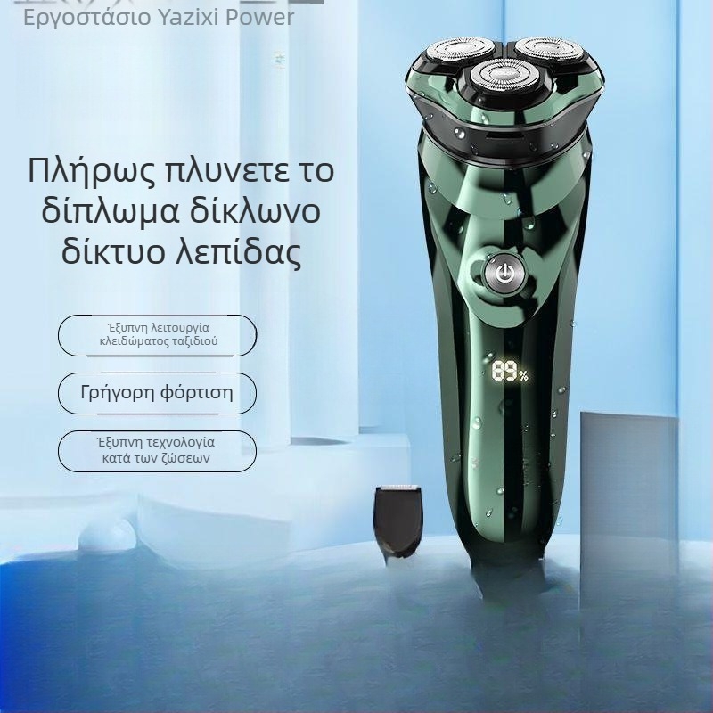 Ηλεκτρική ξυριστική μηχανή με ενσωματωμένη μπαταρία, περιστρεφόμενη κεφαλή με τρεις λεπίδες, υγρά/ξηρά χρήση, πλήρως πλένεται για ολόκληρο το σώμα