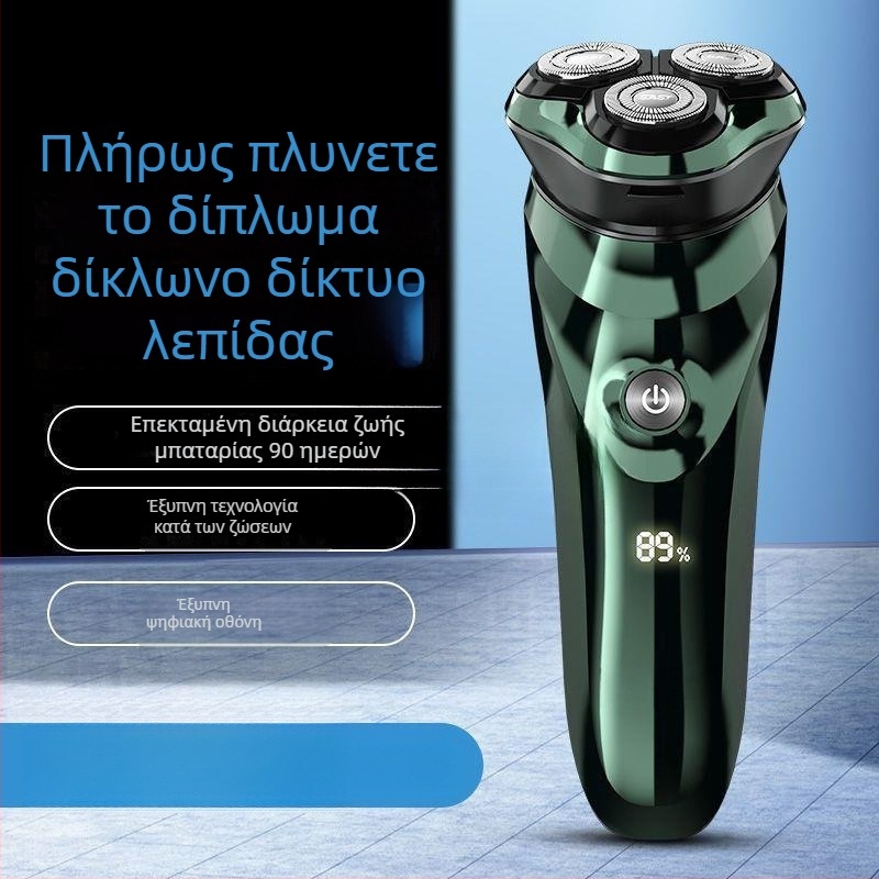 Ηλεκτρική ξυριστική μηχανή με ενσωματωμένη μπαταρία, περιστρεφόμενη κεφαλή με τρεις λεπίδες, υγρά/ξηρά χρήση, πλήρως πλένεται για ολόκληρο το σώμα